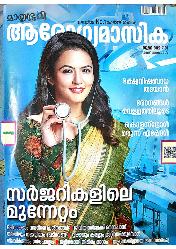 ഹൃദയത്തെ രക്ഷിക്കാൻ ബൈപാസ്